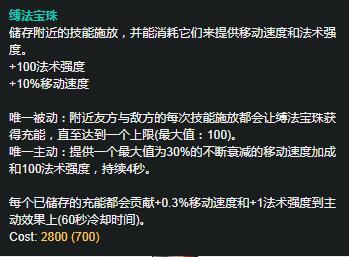 LOL8.4法师装备改动！三大英雄即将崛起