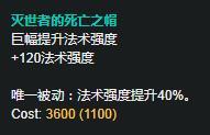 LOL8.4法师装备改动！三大英雄即将崛起