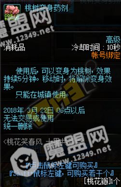 DNF桃花笑春风十里共芬芳活动内容奖励一览