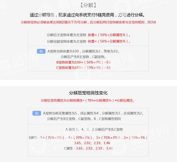链克蛋蛋宠物怎么培养 链克蛋蛋宠物养成攻略[多图]图片3