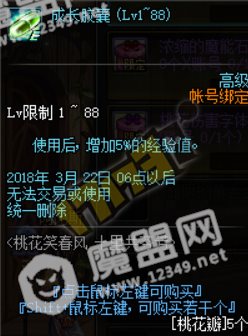 DNF桃花笑春风十里共芬芳活动内容奖励一览