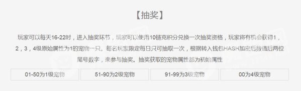 链克蛋蛋宠物怎么培养 链克蛋蛋宠物养成攻略[多图]图片6