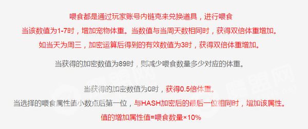 链克蛋蛋宠物怎么培养 链克蛋蛋宠物养成攻略[多图]图片2
