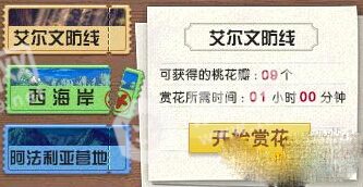 DNF桃花瓣哪里最多 选什么地点获桃花瓣比较多