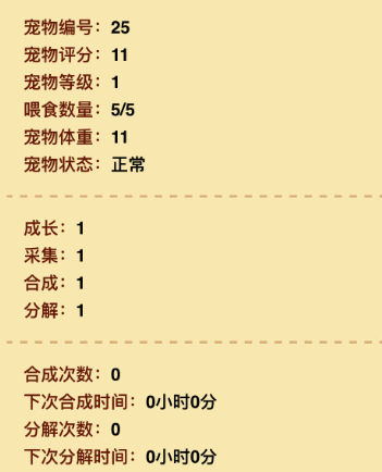 链克蛋蛋宠物怎么得 链克蛋蛋宠物参数属性介绍[多图]图片3