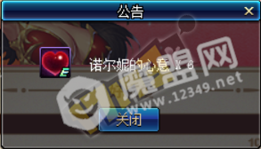 dnf诺尔妮最高好感度攻略 dnf3月10日诺尔妮送什么玫瑰