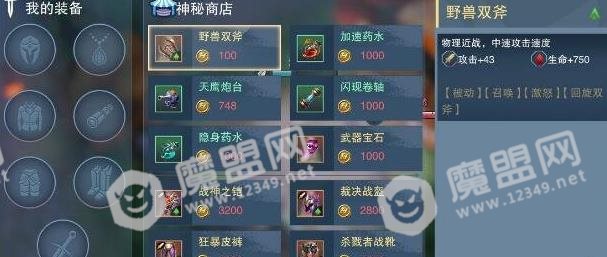 求生英雄峡谷武器攻略 武器选择及搭配技巧详解[多图]图片3