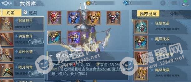 求生英雄峡谷武器攻略 武器选择及搭配技巧详解[多图]图片5