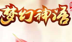 梦幻神语坐骑系统及玩法技巧分享