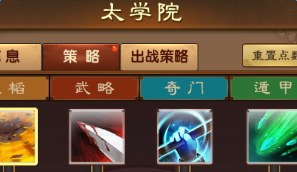 乱世枭雄手游全人物缘分搭配及效果汇总