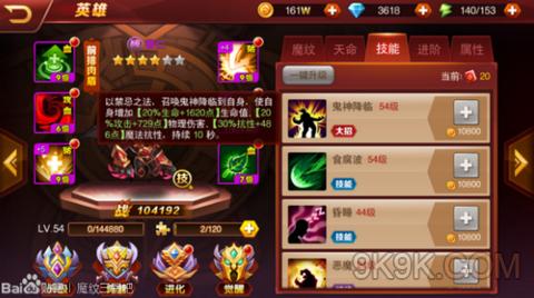 魔纹三国新手英雄阵容培养攻略