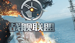 战舰联盟萌新船只选择推荐