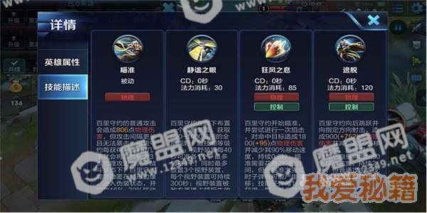 2018年王者荣耀百里守约进阶玩法攻略