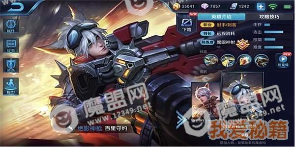 2018年王者荣耀百里守约进阶玩法攻略