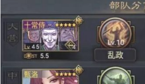 率土之滨十常侍暴走流战术搭配及配将思路