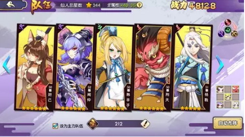 元气封神五行修炼攻略