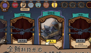 荒原游戏全地图解锁方法