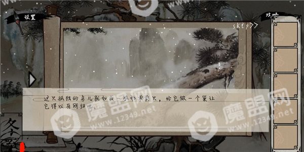 四季手游攻略大全 四季游戏全关卡通关攻略图文详解[多图]图片7
