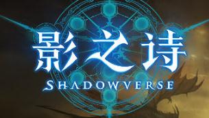 影之诗第8弹国服独占全7张卡牌属性/图鉴介绍