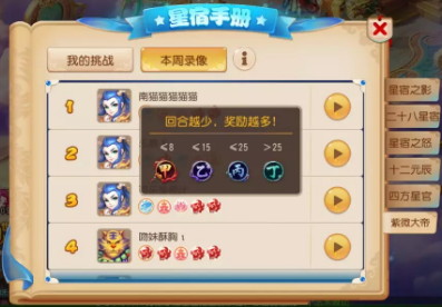 梦幻西游手游新紫薇大帝击杀攻略