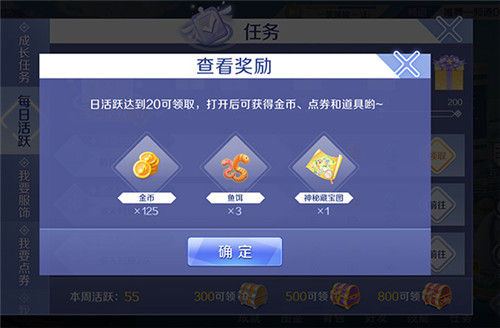 QQ炫舞手游社区活动藏宝袋挖宝都有什么