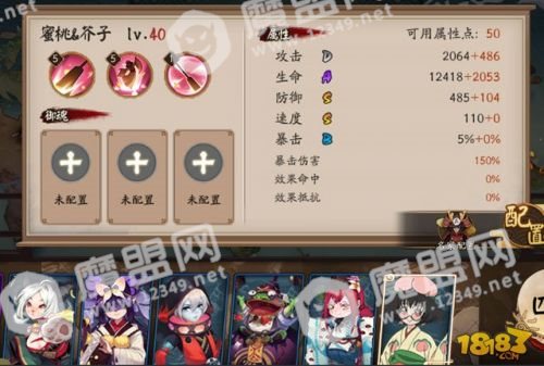 阴阳师蜜桃芥子技能分析 新式神蜜桃芥子怎么样