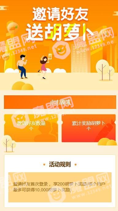 加密兔萝卜有什么用?怎么获得萝卜方法详解