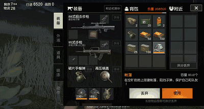 荒野行动帐篷