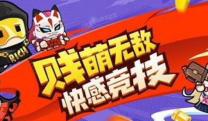 反斗联盟人物武器搭配攻略 最佳搭配推荐
