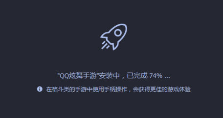 QQ炫舞手游怎么在电脑上玩 电脑模拟器玩QQ炫舞手游教程[多图]图片4
