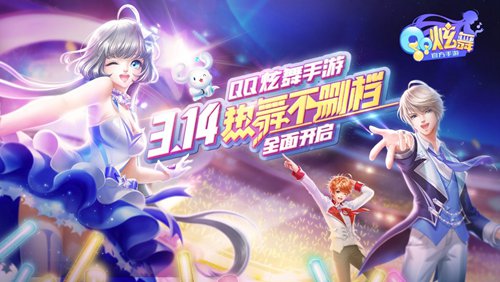 QQ炫舞手游怎么在电脑上玩 电脑模拟器玩QQ炫舞手游教程[多图]图片1
