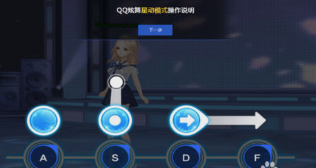 QQ炫舞手游怎么在电脑上玩 电脑模拟器玩QQ炫舞手游教程[多图]图片6