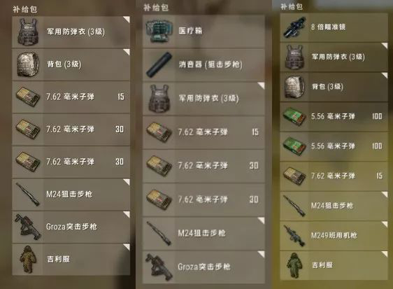 绝地求生新武器信号弹详解:只有自定义才会出现的武器