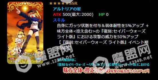 FGO日服星战活动和X毛首次复刻 LILY宝具本实装上线[多图]图片10