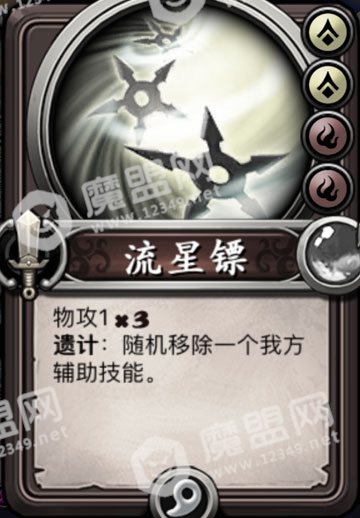 流星镖