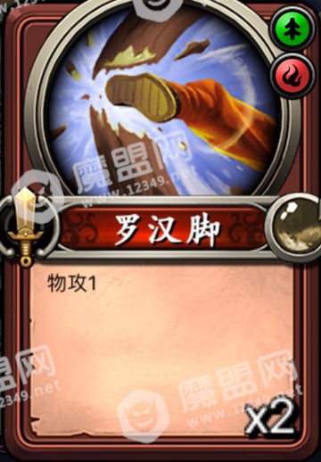 罗汉脚