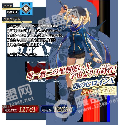 FGO日服星战活动和X毛首次复刻 LILY宝具本实装上线[多图]图片11
