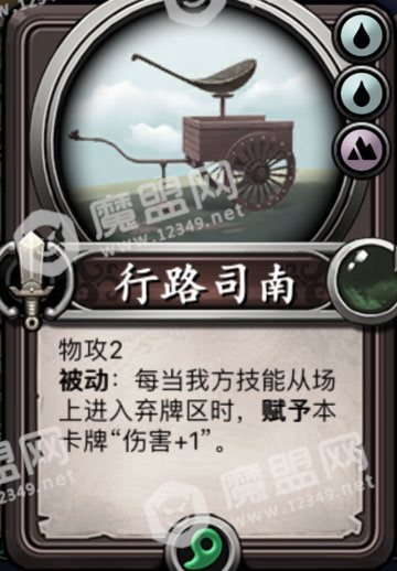 行路司南