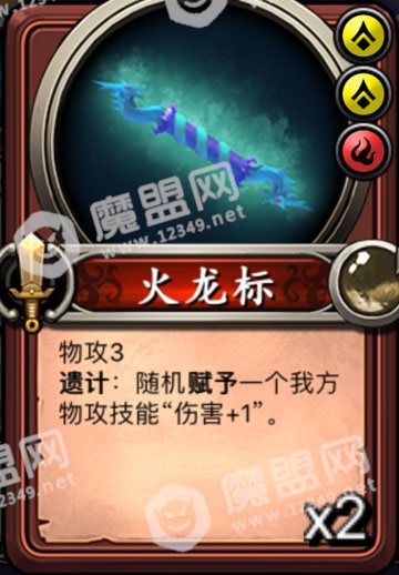 火龙标