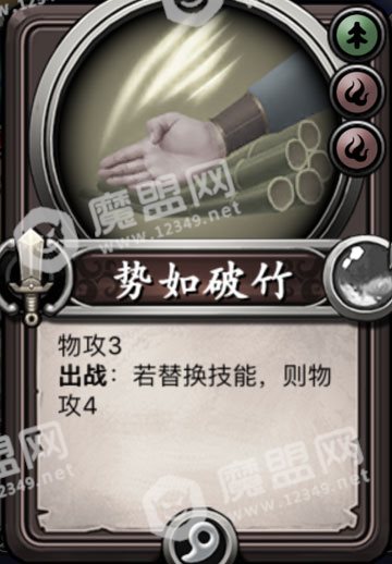 势如破竹
