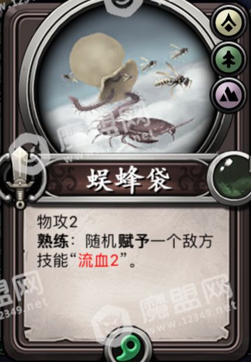 蜈蜂袋