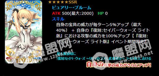 FGO日服星战活动和X毛首次复刻 LILY宝具本实装上线[多图]图片12