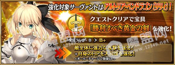 FGO日服星战活动和X毛首次复刻 LILY宝具本实装上线[多图]图片8
