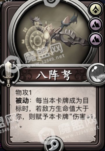 八阵弩