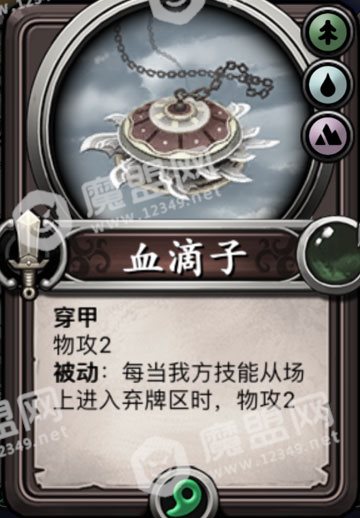 血滴子