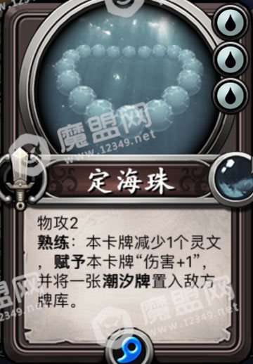 定海珠