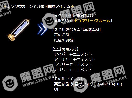 FGO日服星战活动和X毛首次复刻 LILY宝具本实装上线[多图]图片4