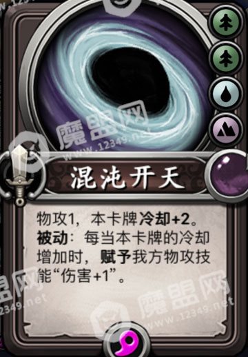 混沌开天