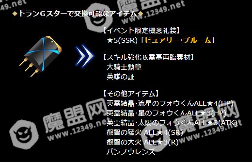 FGO日服星战活动和X毛首次复刻 LILY宝具本实装上线[多图]图片6