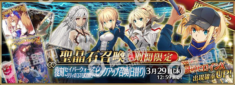 FGO日服星战活动和X毛首次复刻 LILY宝具本实装上线[多图]图片9